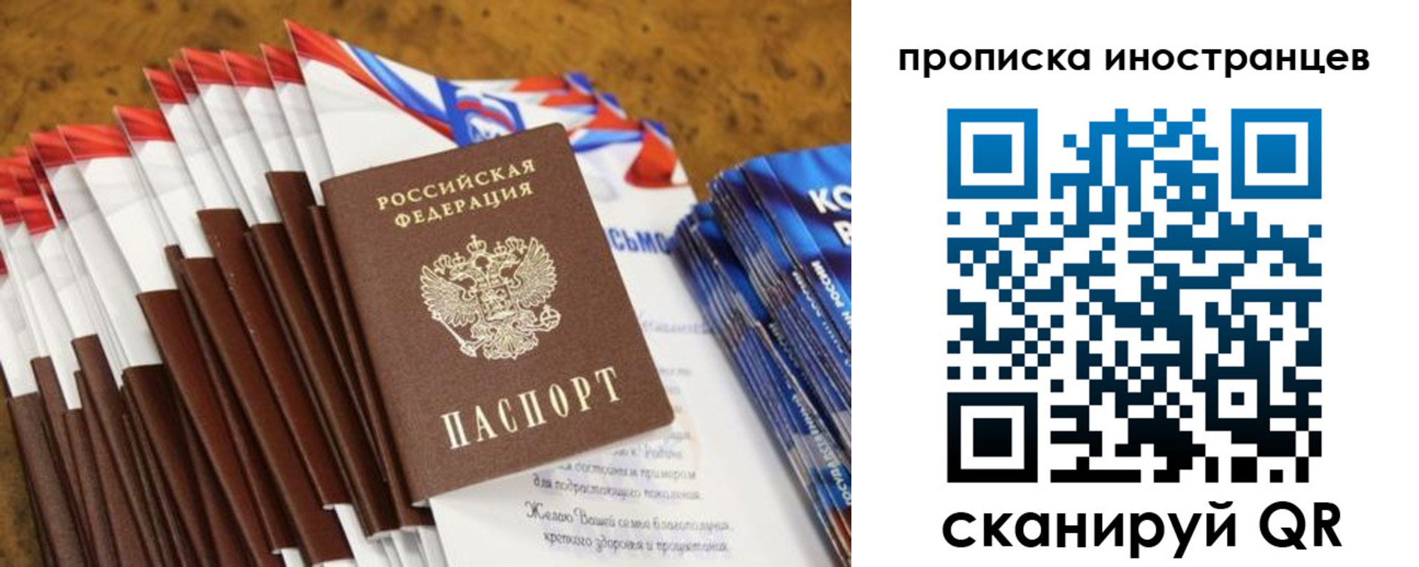 временная регистрация собственник в Гусеве