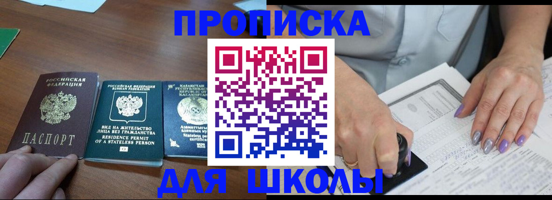 временная регистрация собственник в Гусеве
