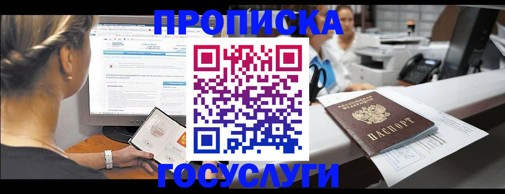 временная регистрация законно в Гусеве