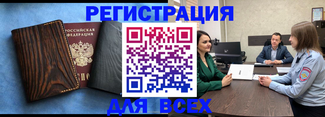 временная регистрация законно в Гусеве