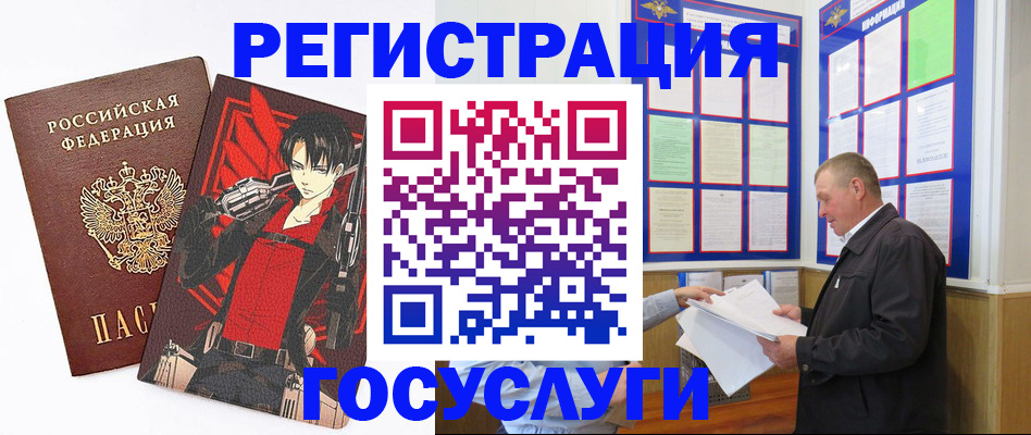 временная регистрация недорого в Гусеве